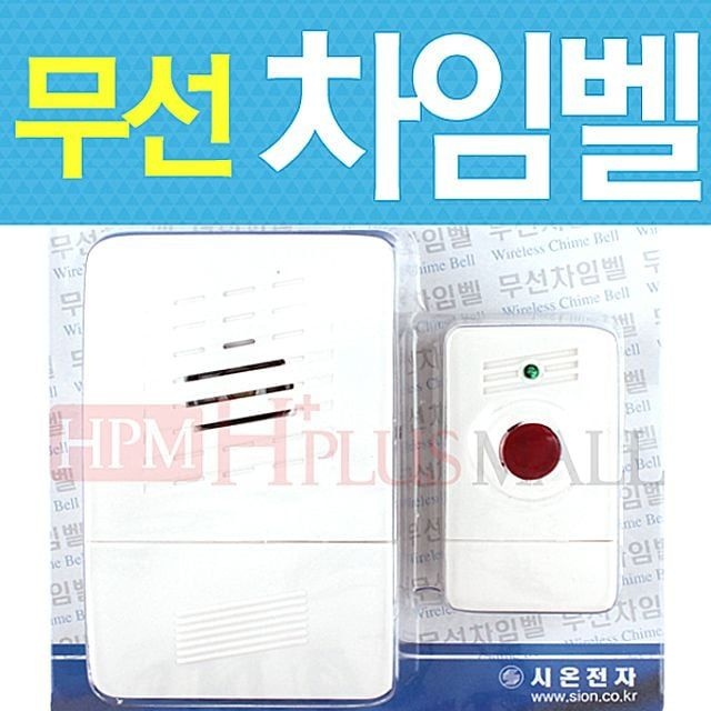 [오늘출발] 한푹 (국내산 무선초인종 세트1개(송신기+수신기)