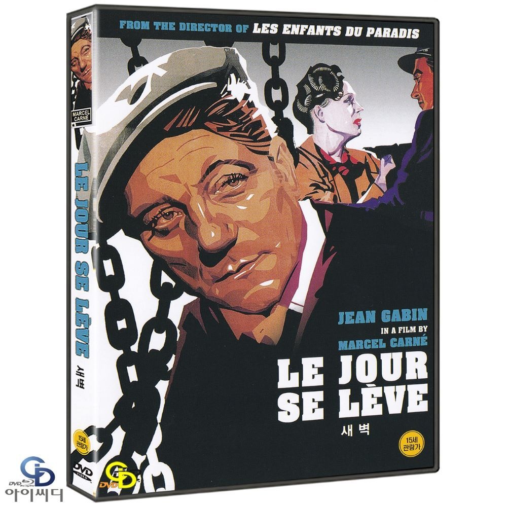 [DVD] 새벽 Le Jour se leve - 마르셀 까르네 감독. 장 가뱅
