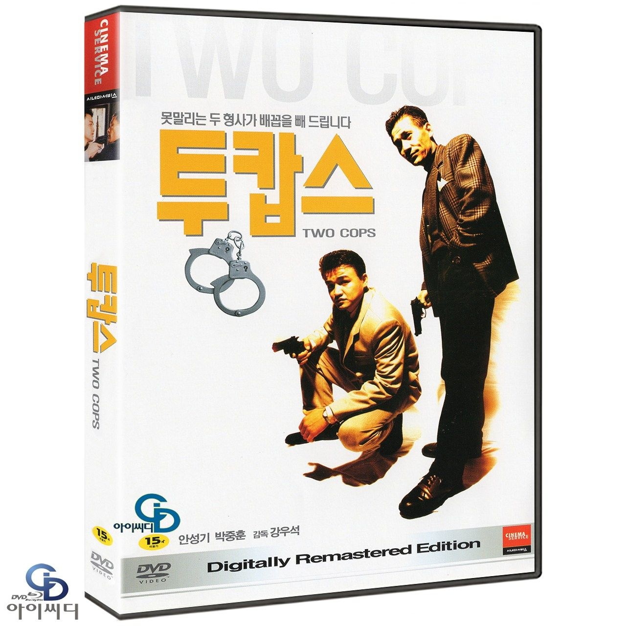 [DVD] 투캅스 - 강우석 감독. 안성기. 박중훈. 한국영화
