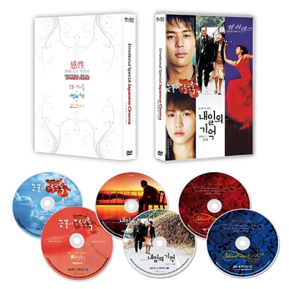 [DVD] 감성 재패니즈 시네마 3편 세트 - 눈물이 주룩주룩. 내일의 기억. 쉘위댄스 6Disc 아웃케이스
