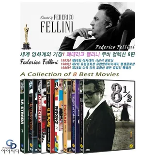[DVD] 페데리코 펠리니 감독 8편 - 길+달콤한인생+아마코드+8과이분의 일 외