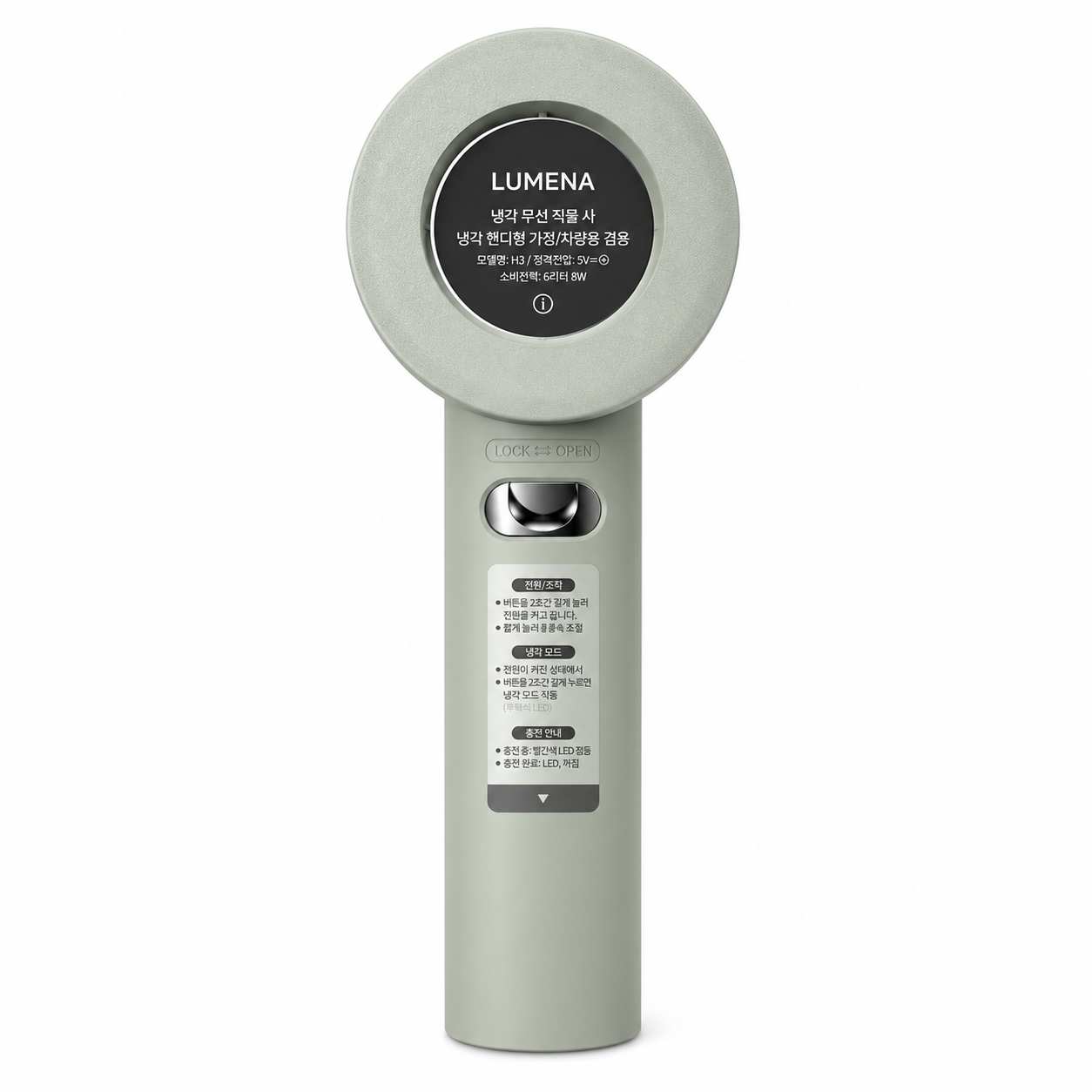루메나 FAN JET ULTRA FOLD