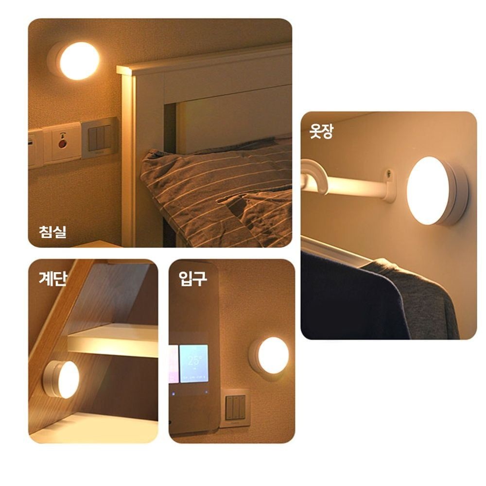깜동 무선 인체 자동감지 램프 LED센서등 인테리어조명
