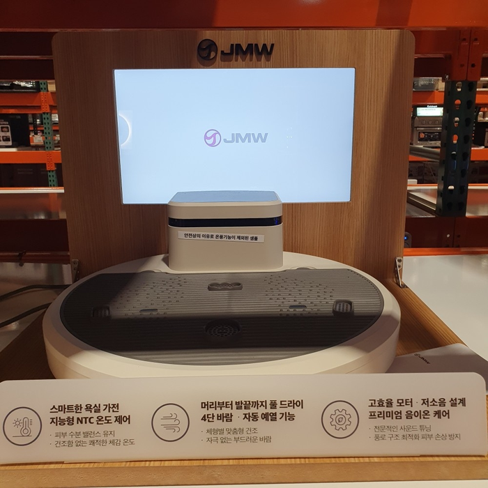 JMW 바디 드라이어 벨린 JBD1900A 코스트코 두레샵