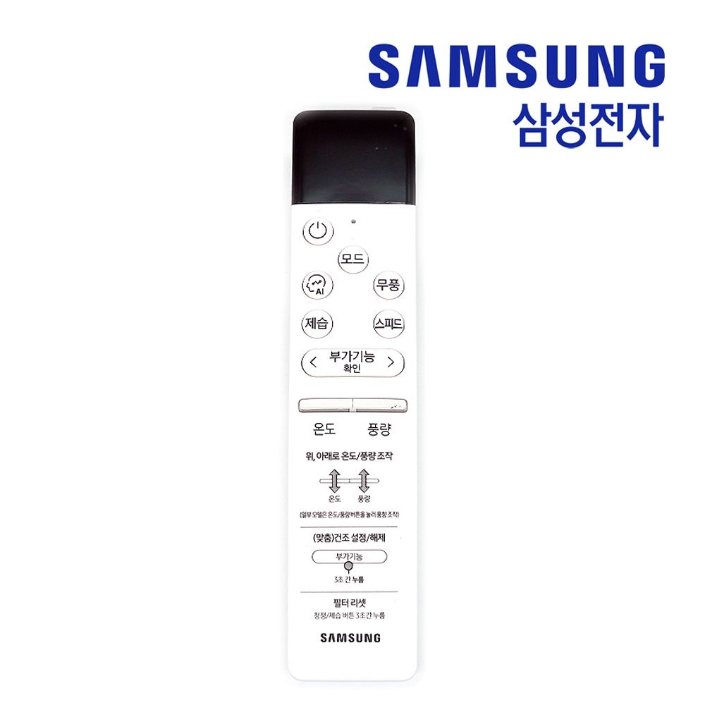 삼성 삼성 무풍 벽걸이 에어컨 AF17A7974BZEN 리모컨 정품