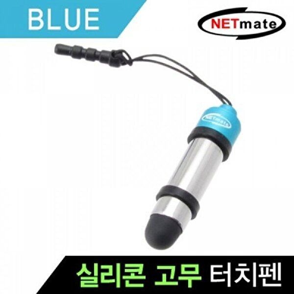 고품질 NETmate 실버 블루 스트랩타입 정전식 미니 터치펜 터치펜 정전식터치펜 검암식터치펜 WFPPBSQ