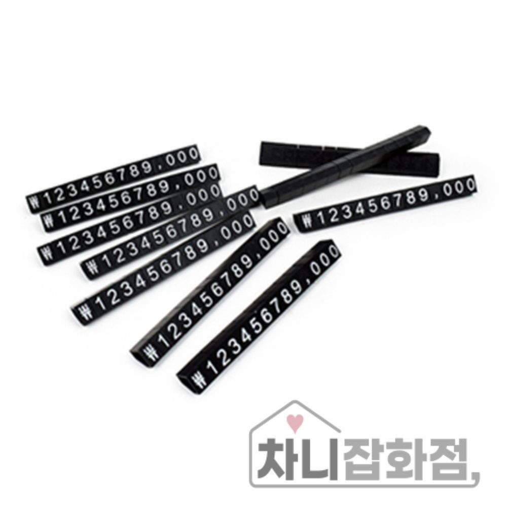차니잡화협력사 CHANI 조립식 프라이스칩 가격표 소매업 삼각형 매장용품