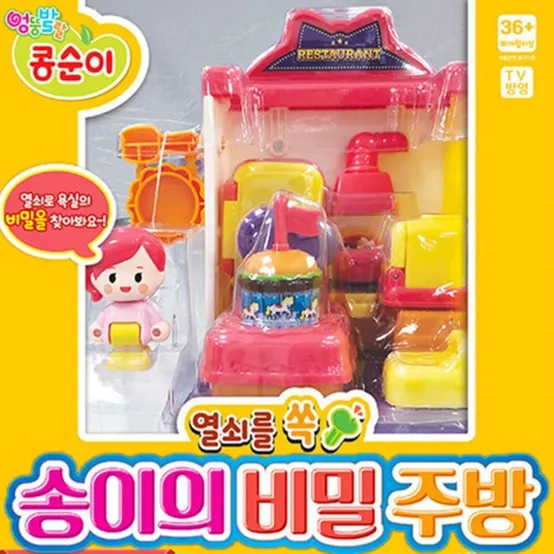 송이 비밀 주방 유아장난감 콩순이주방놀이