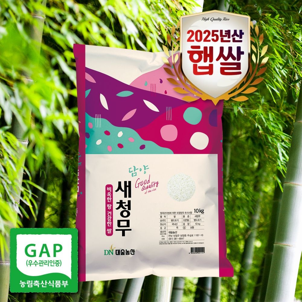 [온누리7%혜택][대숲천년쌀] 25년쌀 GAP우수 남도으뜸 특등급 새청무 10kg(당일도정)