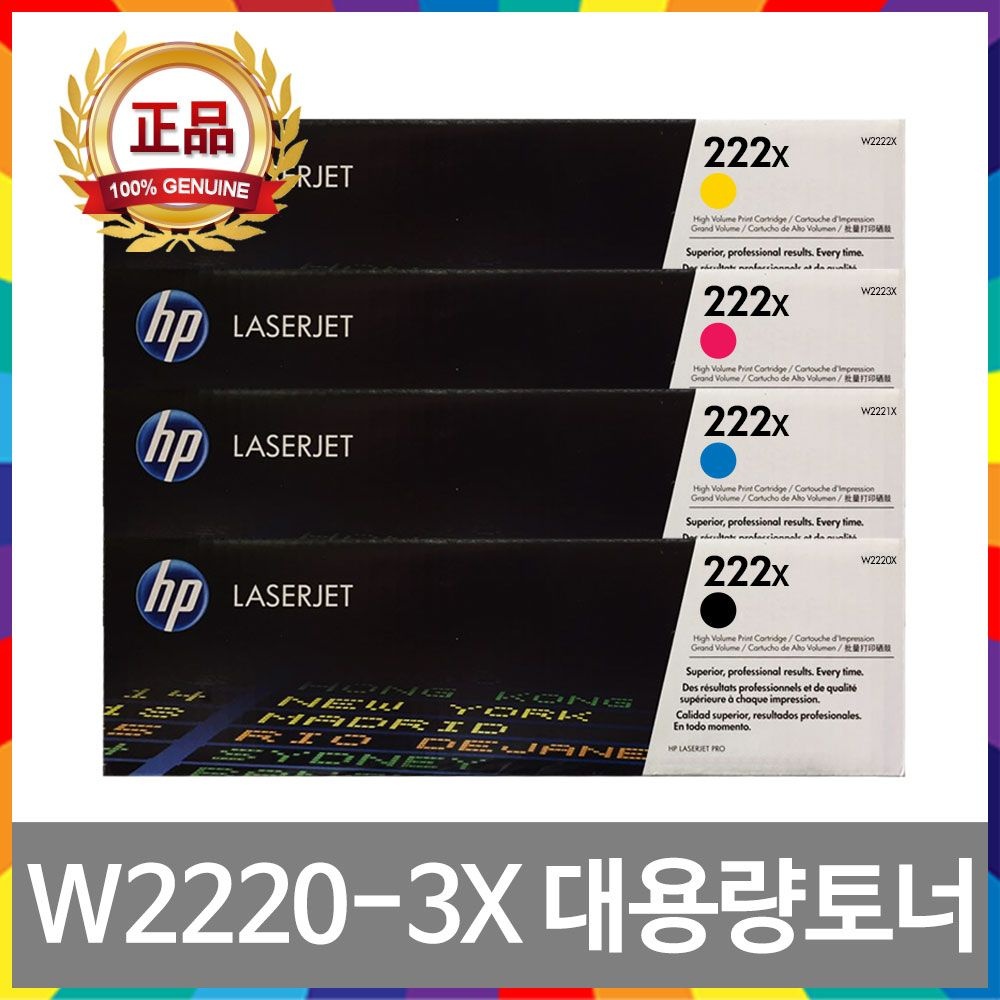 HP HP W2220X 대용량 정품토너 3203dw 3203dn MFP 3303sdw 3303fdw 3303fdn HP222X W2221X W2222X W2223X