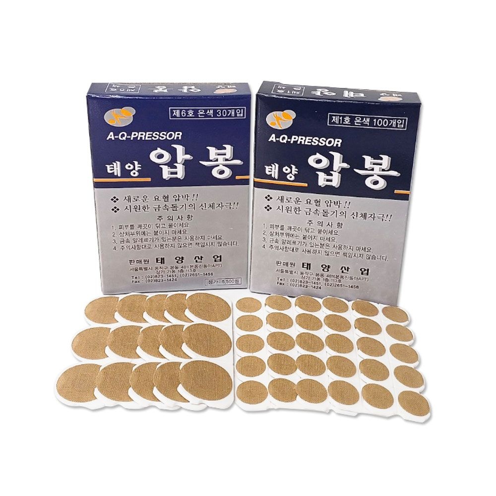 태양압봉 은색1호 6호 압침봉 압봉 지압침 압침