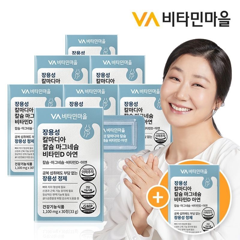비타민마을 [7+1]비타민마을 장용성 칼마디아 칼슘 마그네슘 비타민D 아연 30정 x 7+1박스