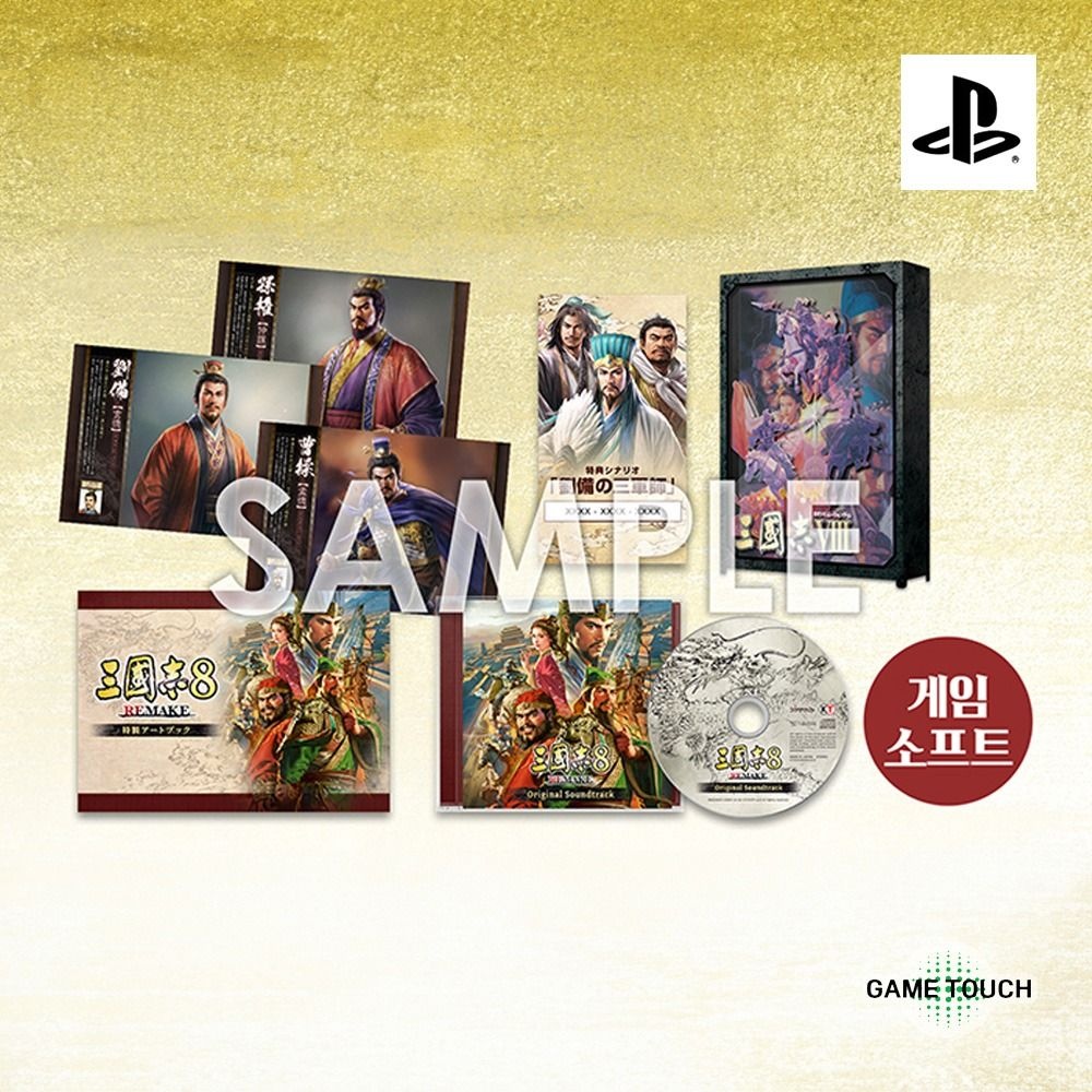 소니 PS5 삼국지 8 리메이크 트레저박스 한정판 조기 특전 DLC