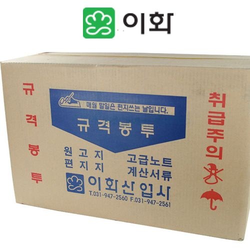 이화 70g 백봉투 1박스 5000매 무지 편지봉투 규격