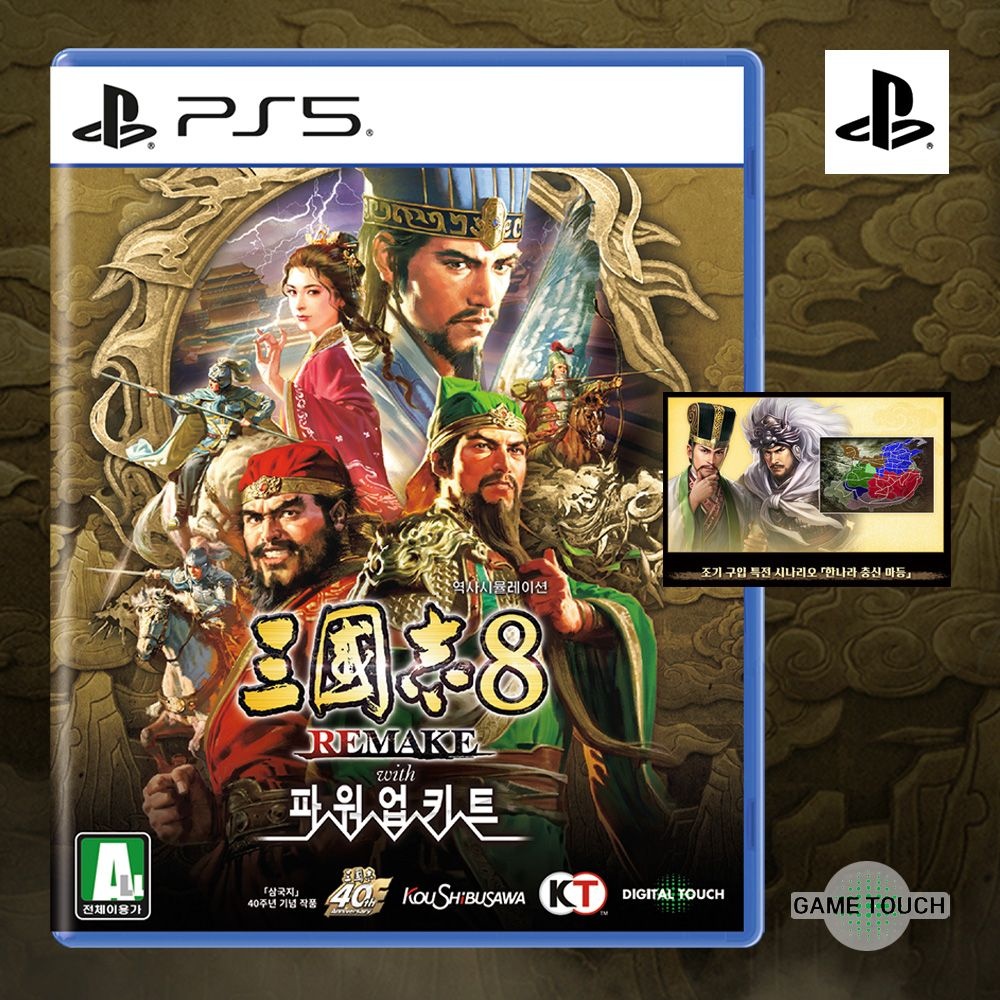 플레이스테이션 PS5 삼국지 8 리메이크 with 파워업키트 초회판 조기특전 DLC