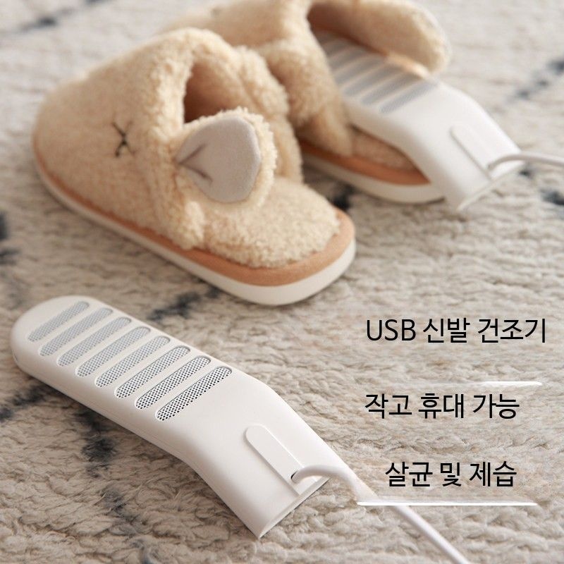 [해외] USB 휴대용 미니 신발 건조기 운동화 소형 탈취 제습기
