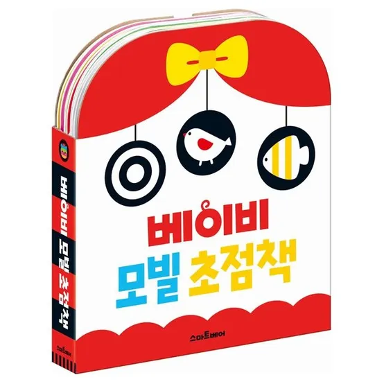 유아 모빌 세트 유아교육 흑백모빌 컬러모빌