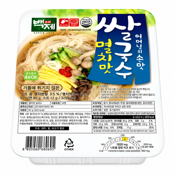 백제 멸치맛 쌀국수 어머님의 손맛 92g x1개