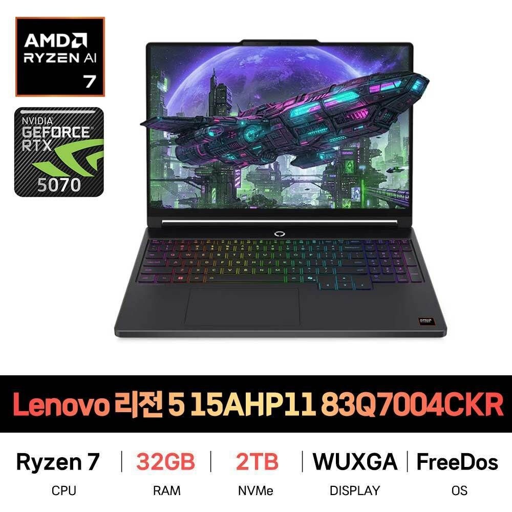SP_레노버 리전 LEGION 5 15AHP11 83Q7004CKR RAM 32GB/SSD 2TB교체 재고보유