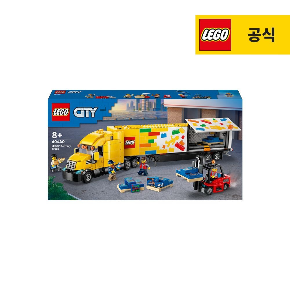 시티 60440 레고 딜리버리 트럭 [공식]