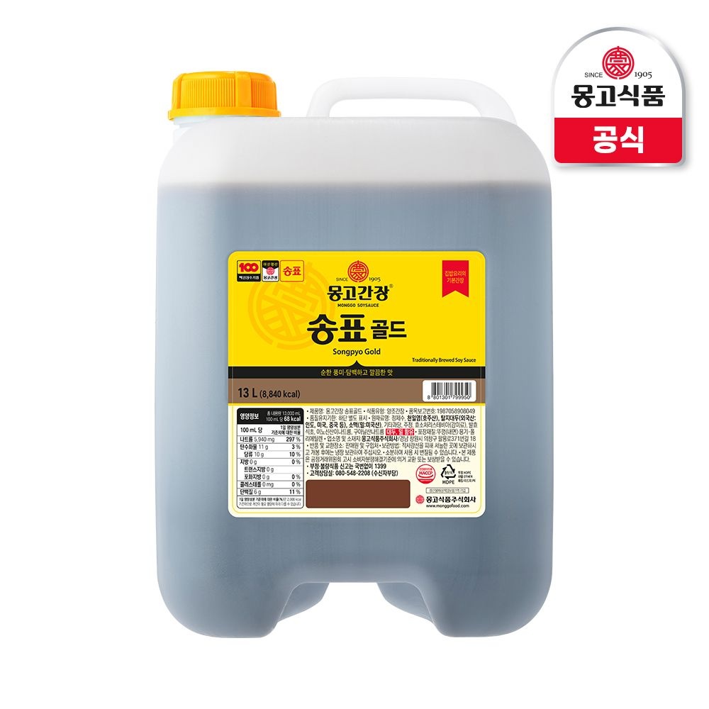 몽고 송표 골드 간장 13L