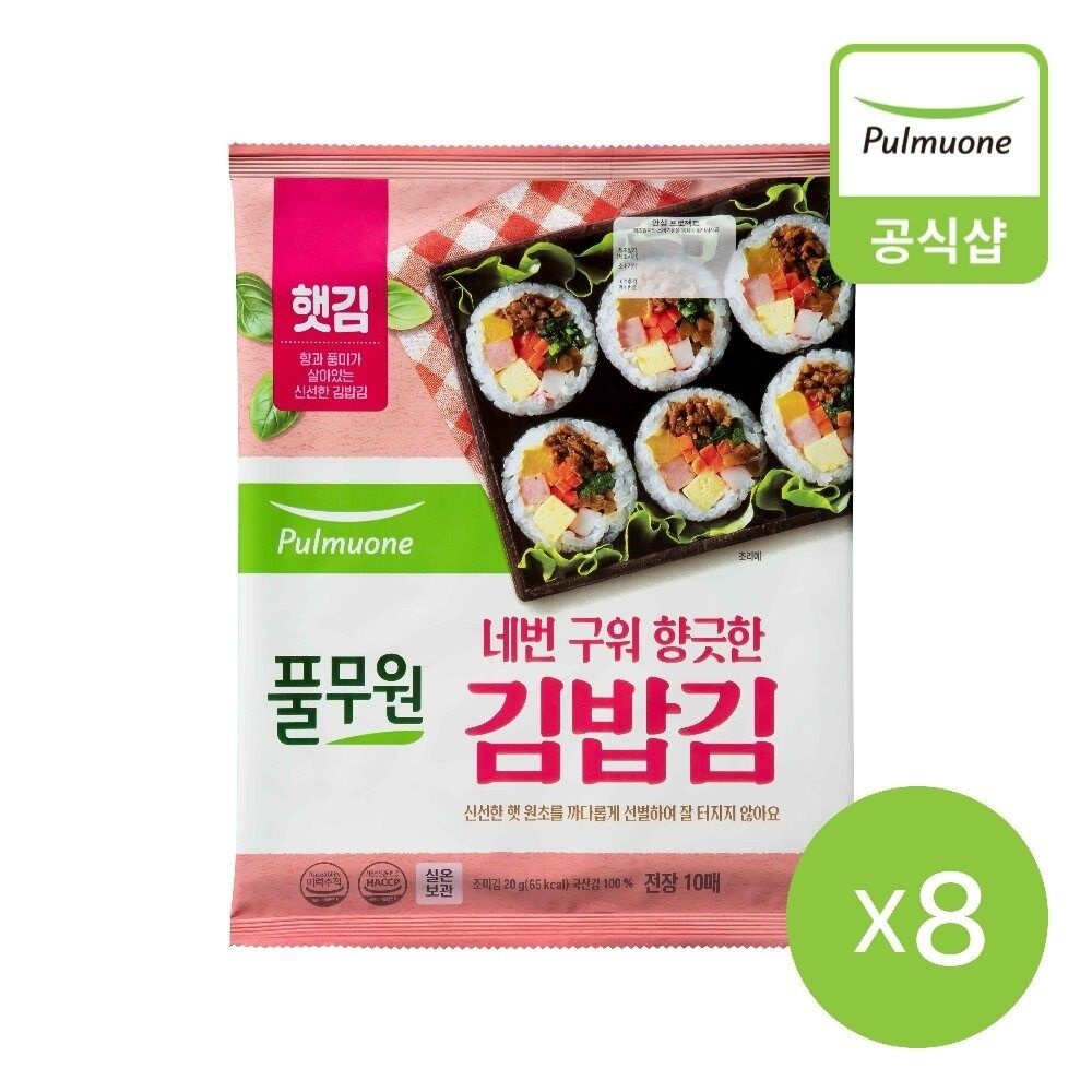 [(주)풀무원]풀무원 네번 구워 김밥이 더욱 향긋한 김밥 김 (20g)X8개