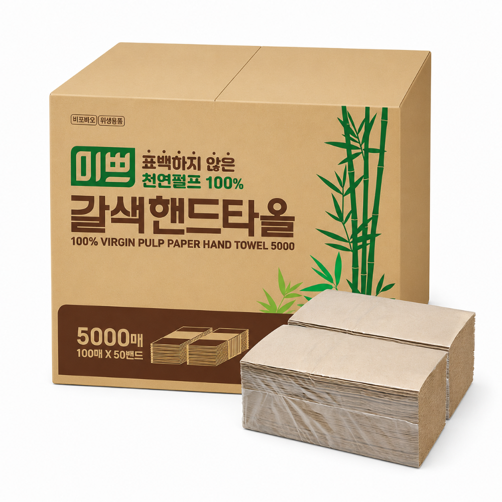 미쁘 갈색 천연 핸드타올 업소용 2겹 5000매 대용량