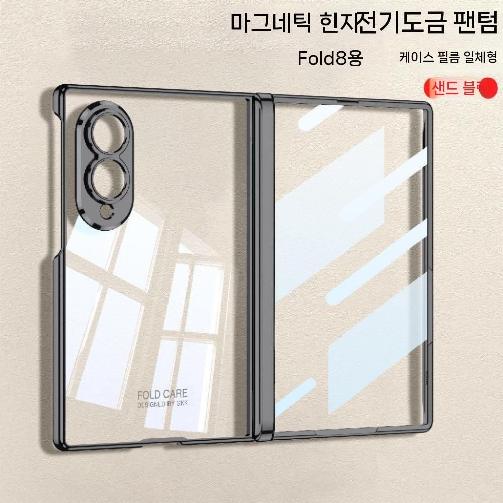중국 협력사 [해외] 갤럭시z 폴드8 케이스 폴더블 액정 스크린 자석 힌지 보호 도금 프레임 투명 커버