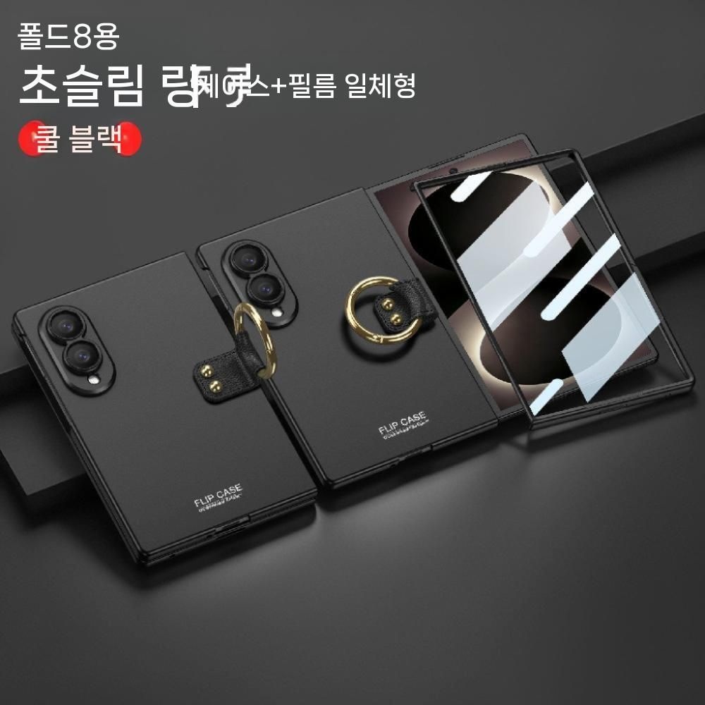 중국 협력사 [해외] 갤럭시z 폴드8 케이스 울트라 폴더블 스크린 필름 일체형 그립 링 하드 슬림 커버
