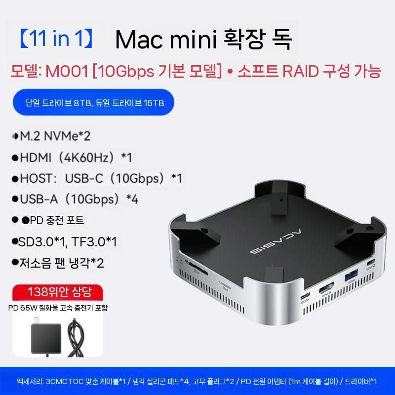 [해외] 맥미니 m4 프로 케이스 도크 C타입 확장 독 M.2 하드 드라이브 냉각팬 USB 어댑터 메탈 거치대