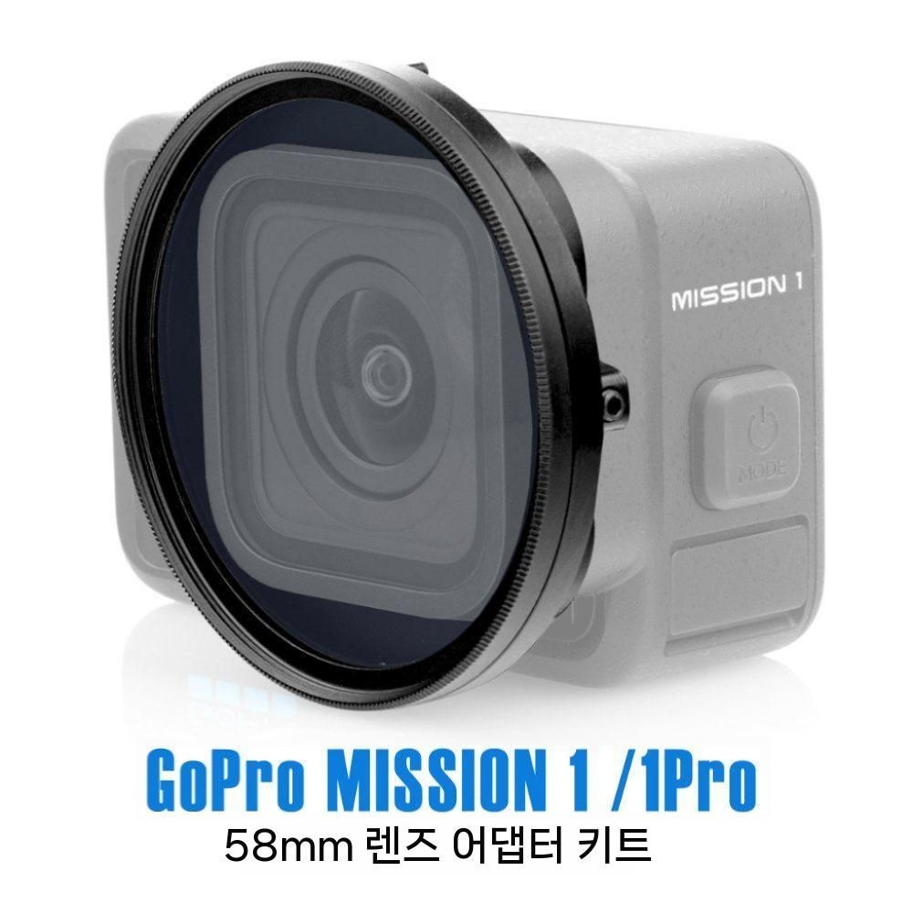 중국 협력사 [해외] 고프로 MISSION1 미션1 프로  58mm UV 렌즈 보호 어댑터 키트 호환