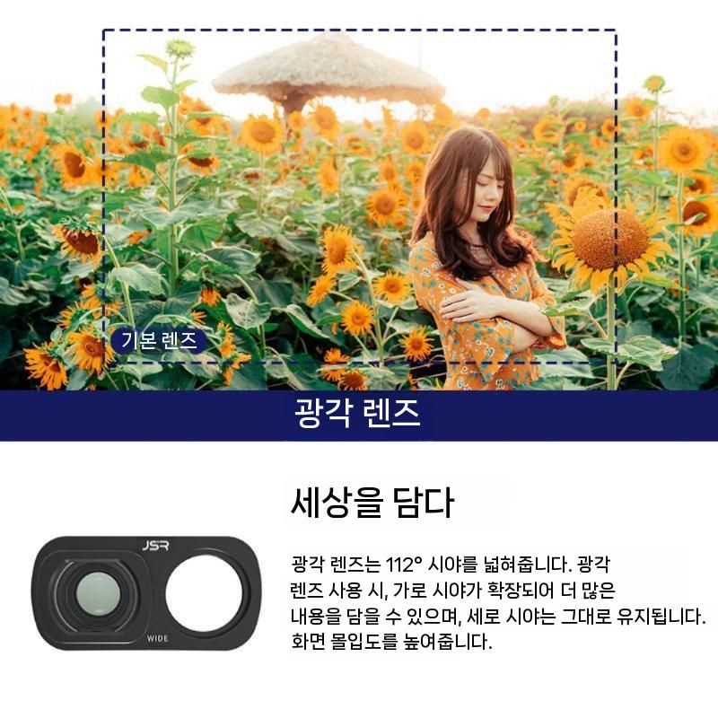 중국 협력사 [해외] Insta360 루나 울트라 자석 확대경 시야 인물 보정 뷰티 코팅 필터 증강 렌즈