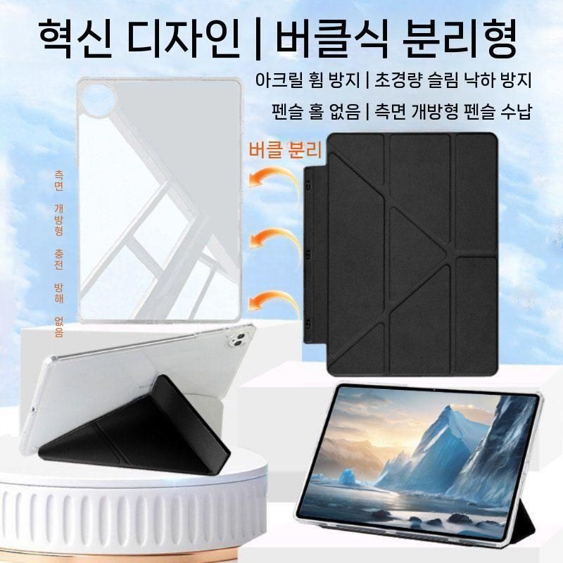 [해외] 원플러스 패드4 태블릿 보호 케이스 분리 가능 아크릴 커버 Y-폴드 거치대
