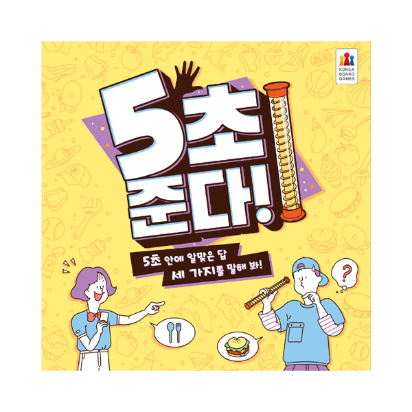 텐바이텐 [코리아보드게임즈] 5초준다