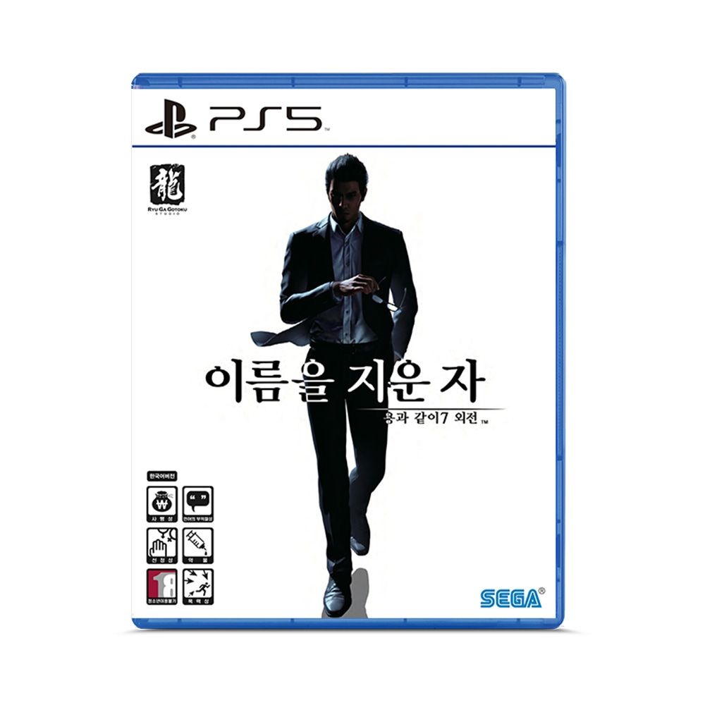 플레이스테이션 플레이스테이션 PS5 용과 같이7 외전 이름을 지운 자 일반판
