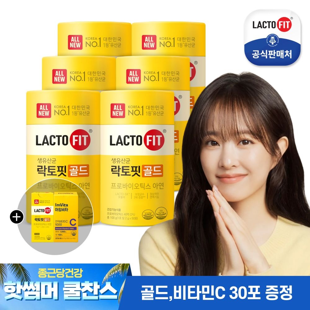 [본사직영] [+락토핏 골드 30포+면역비타민C1000 30포 증정] ALL NEW 락토핏 골드 6통