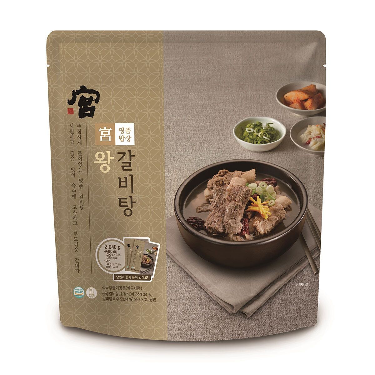 궁 왕갈비탕 1kg x 2개입