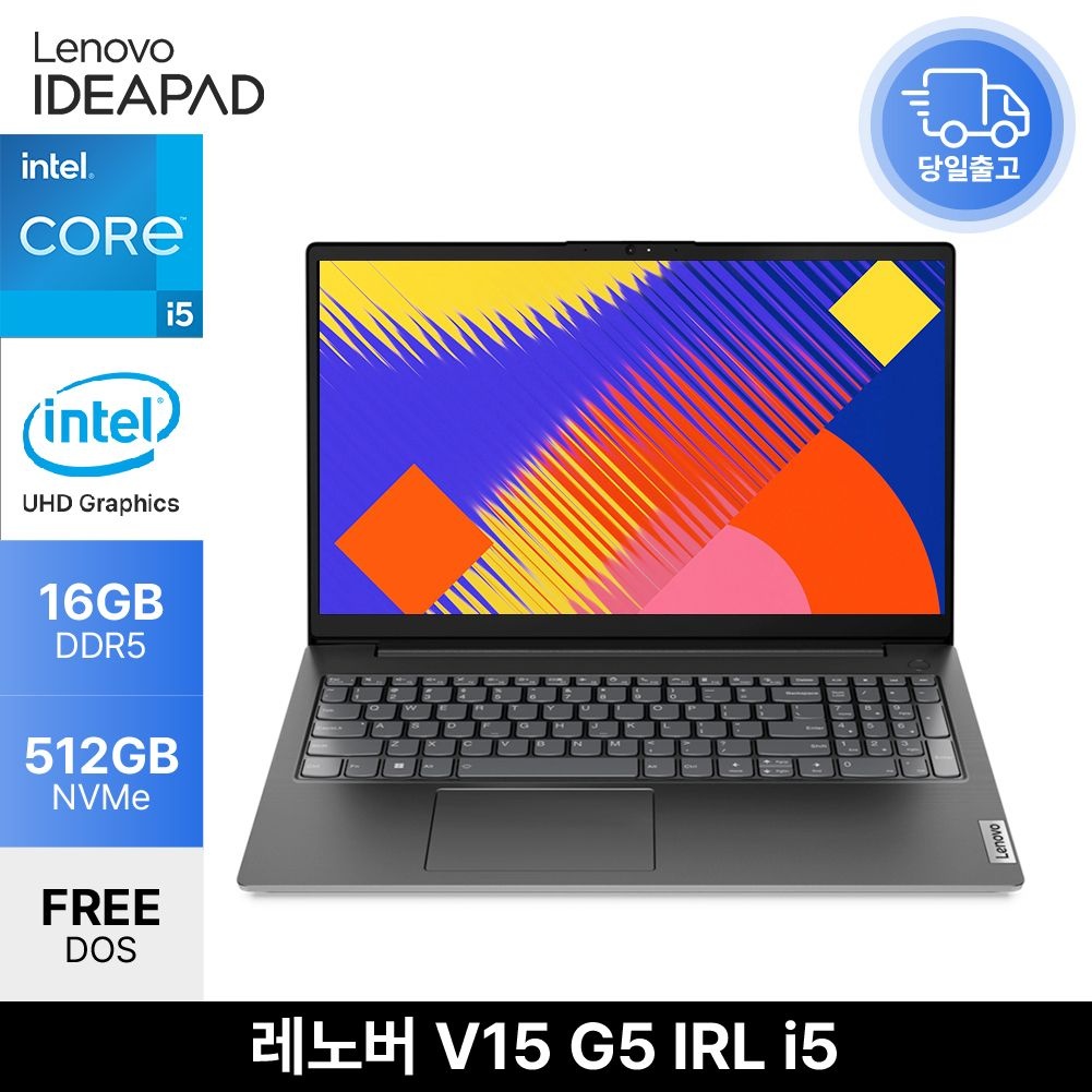 V15 G5 IRL i5 인텔i5 15인치 직장인 대학생 노트북 16G 512GB EDE