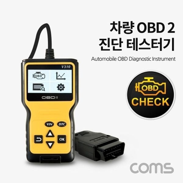 차량 진단 테스터기 OBD II OBD 2