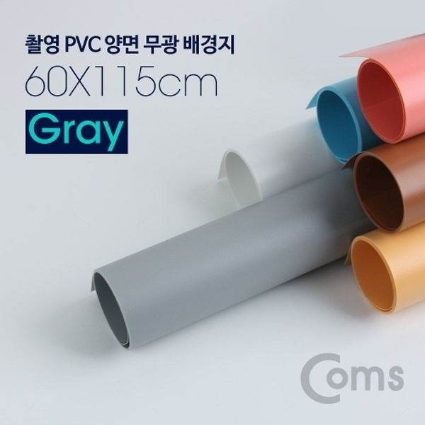 촬영 PVC 양면 무광 배경지 (60x115cm) Gray