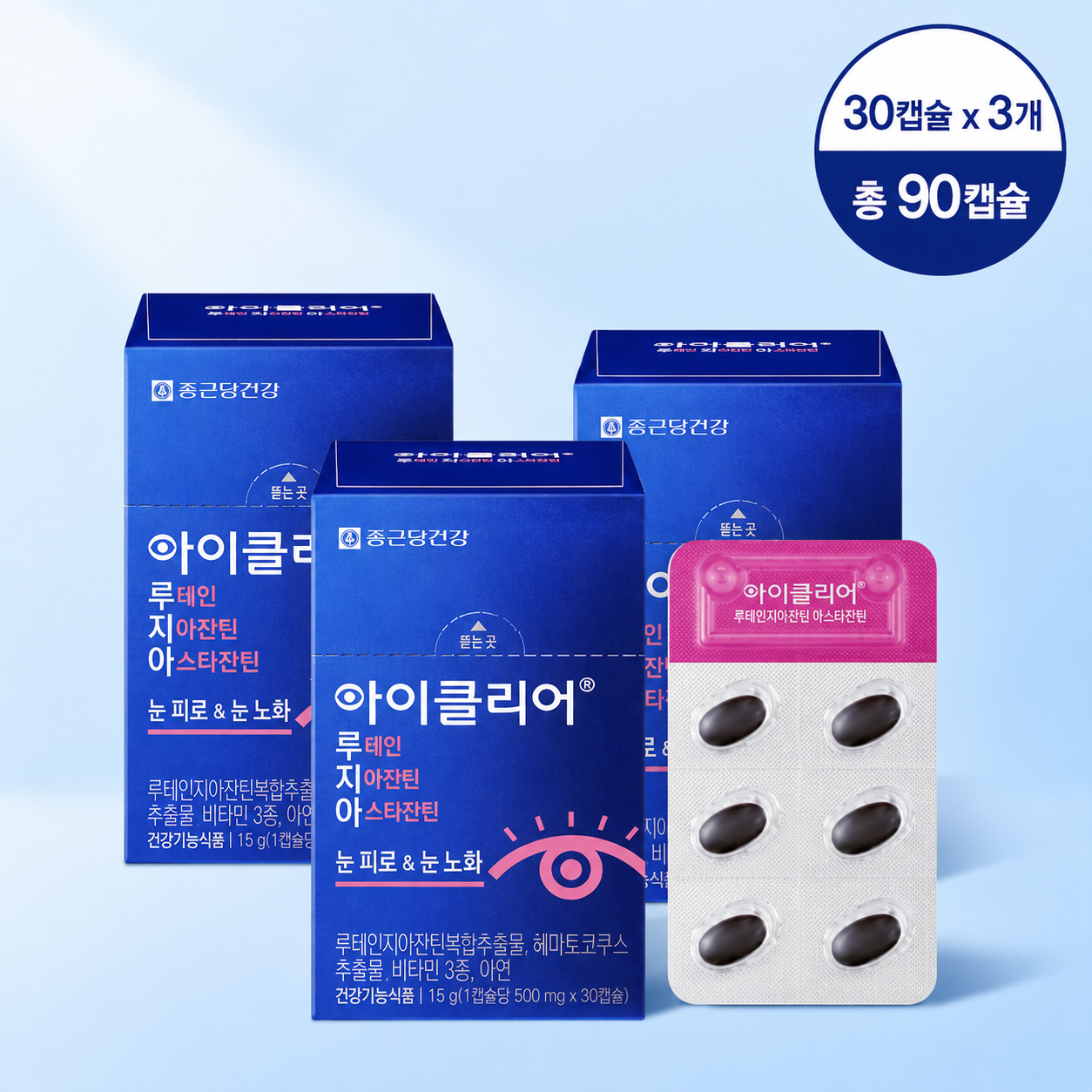종근당건강 아이클리어 루테인 지아잔틴 아스타잔틴 30캡슐 x 3개 화목드림