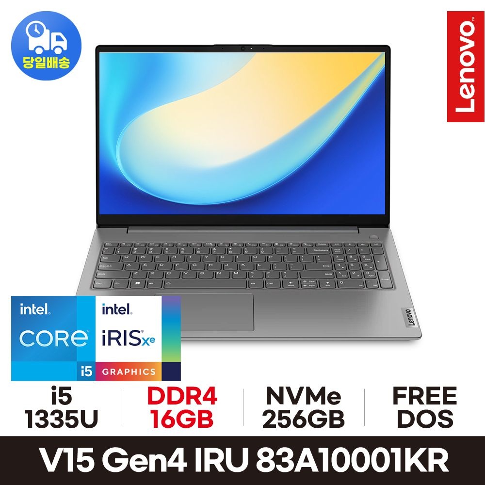 레노버 레노버 V15 Gen4 i5-1335U 83A10001KR (16GB/Gen4 256GB) 사무용 인강용 노트북 EDE