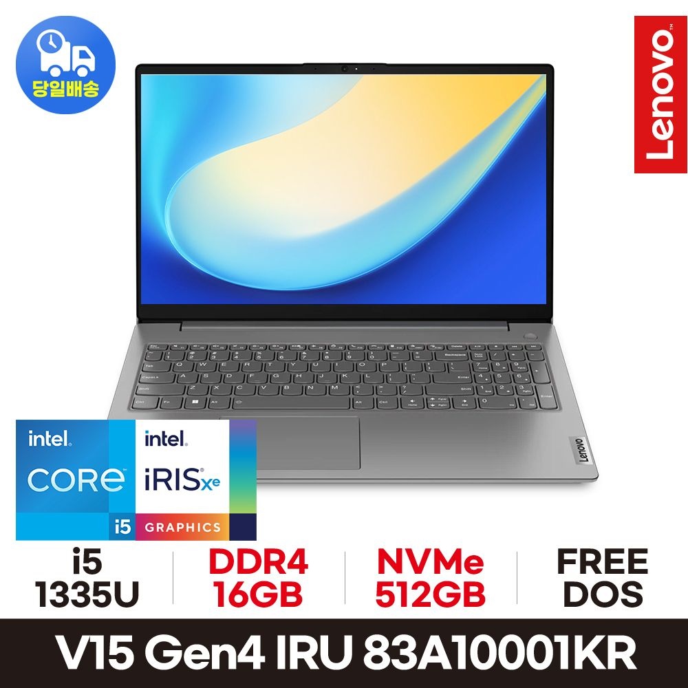 레노버 레노버 V15 Gen4 i5-1335U 83A10001KR (16GB/Gen4 512GB) 사무용 인강용 노트북 EDE