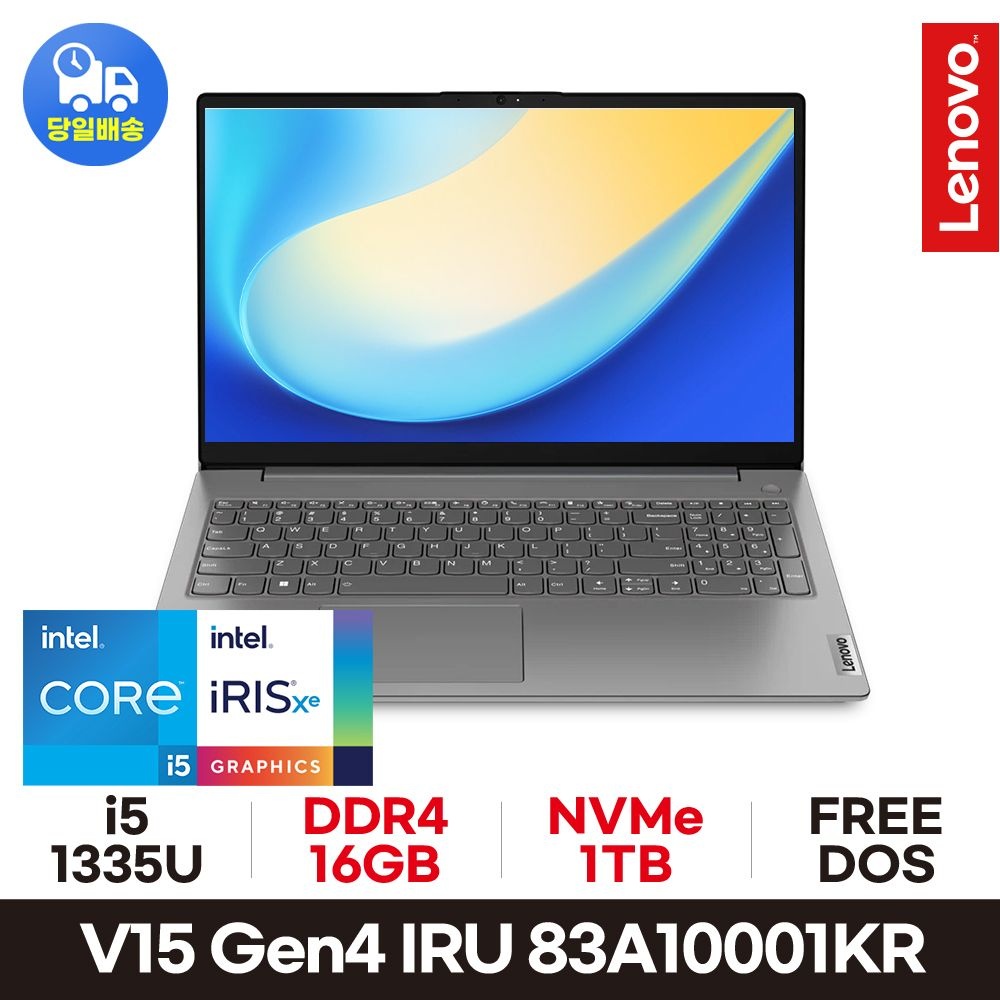 레노버 레노버 V15 Gen4 i5-1335U 83A10001KR (16GB/Gen4 1TB) 사무용 인강용 노트북 EDE