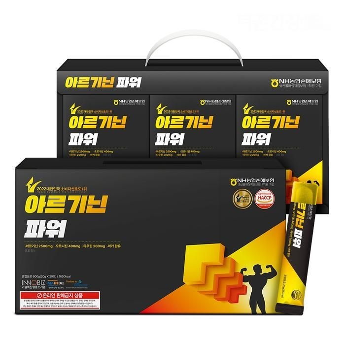 아르기닌파워 아르기닌젤리 20g x 26포