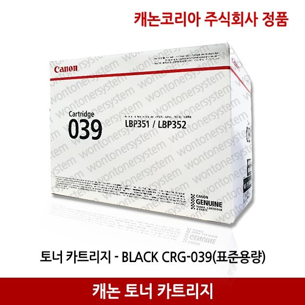 캐논 정품 토너 CRG-039 LBP351x 351xz 352x 352xz
