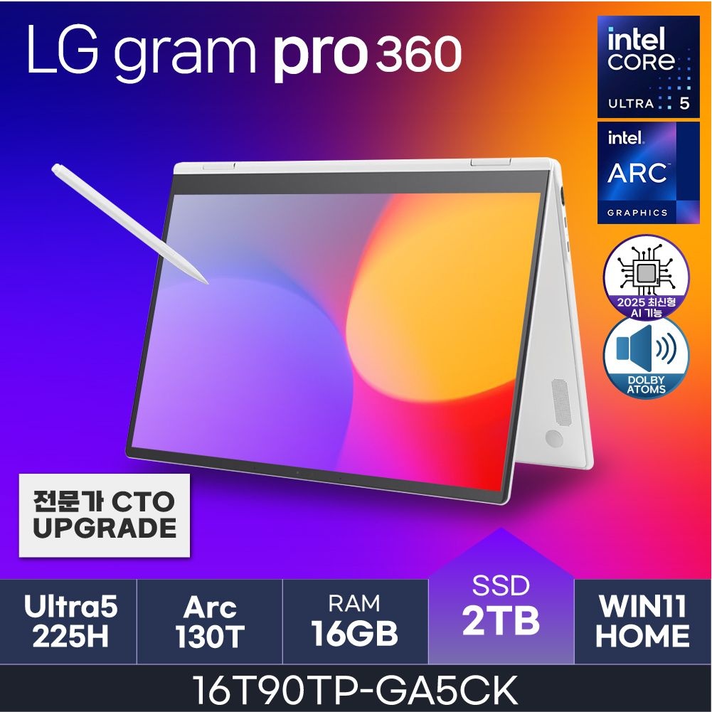LG전자 그램프로 360 U5-225H 애로우레이크 16T90TP-GA5CK DDR5 16GB Gen4 2TB 윈도우11홈 HMC