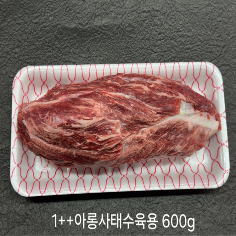 [롯데온] 1++등급 한우아롱사태(수육용) 600g+600g (48,550원/무배)