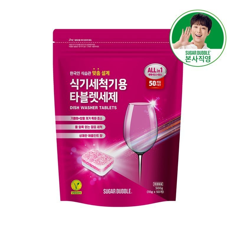 슈가버블 (eTV)슈가버블 식기세척기용 타블렛 세제 애플민트 10gx50입[35772964]