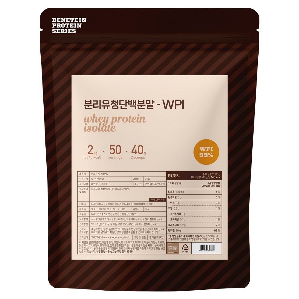 글랜비아 분리 유청 단백질 원물 프로틴 보충제 WPI 무맛 2kg